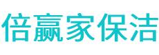 天等县保洁公司